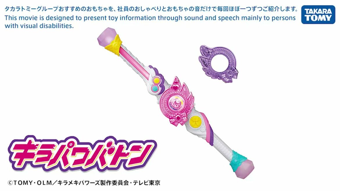 音のカタログ ビッ友×戦士キラメキパワーズ!キラパワバトン編