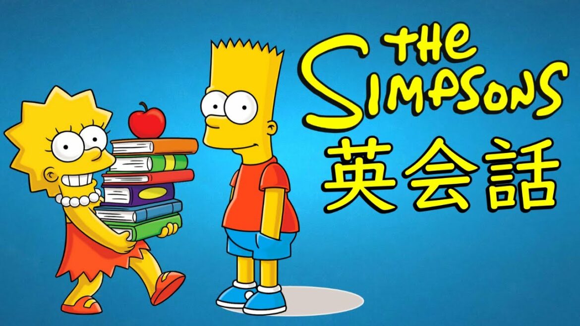 【初心者向け】この英語聞き取れるかな?海外アニメで英会話を学ぼう『ザ・シンプソンズ』