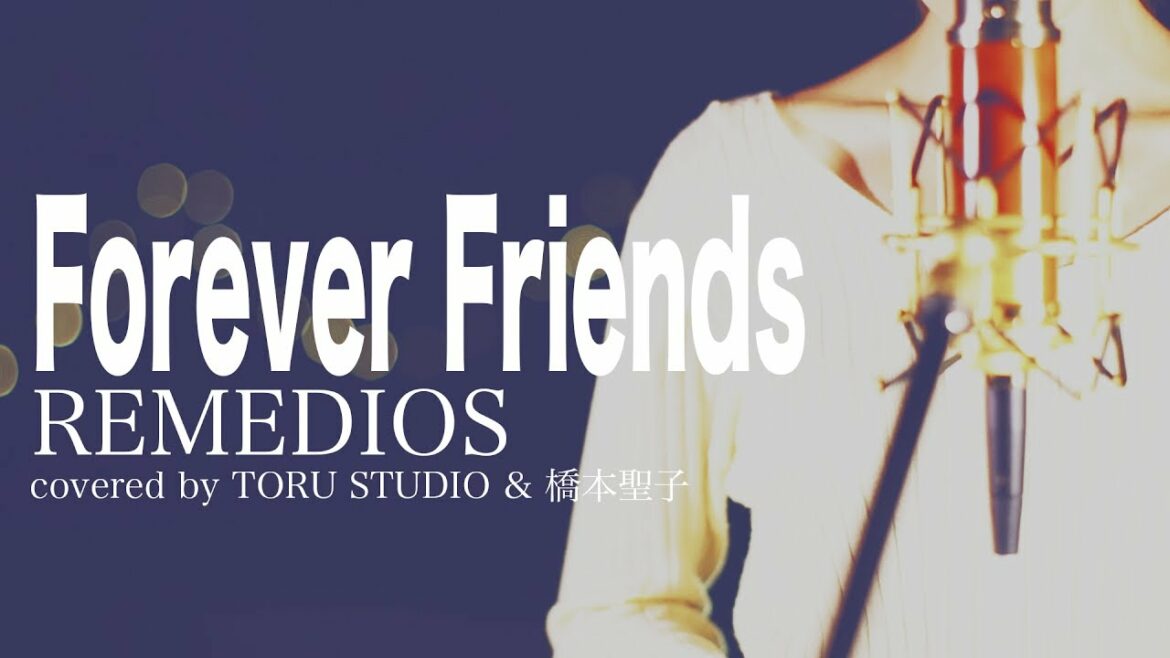 Forever Frends / REMEDIOS  cover 映画『打ち上げ花火、下から見るか?横からみるか?』挿入歌