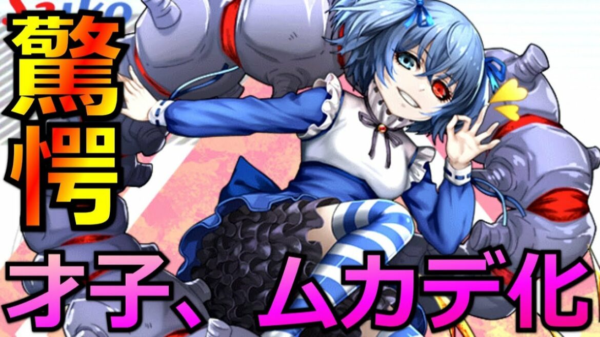 【東京喰種:re invoke】エイプリルフールに米林才子プロデューサーがinvokeをジャック!百足才子に天使(デブ)才子、タイトル画面すらサイコ仕様に…