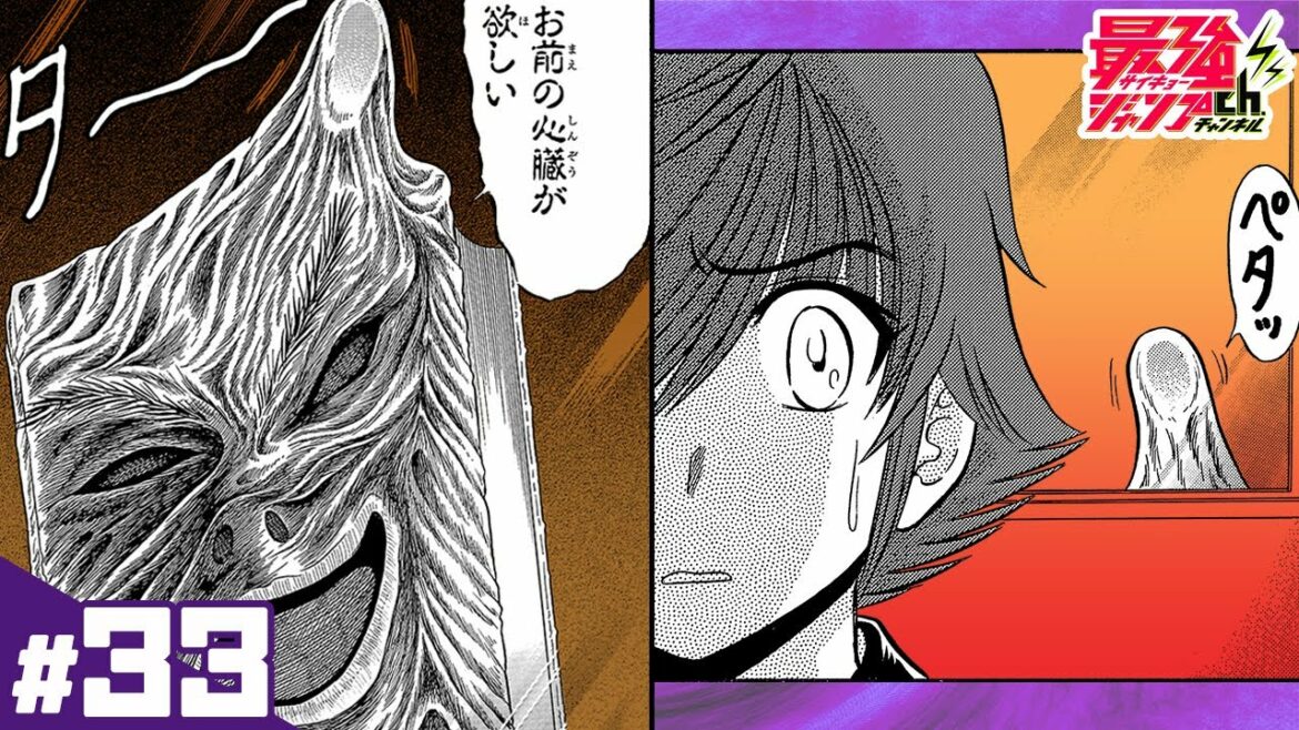 【地獄先生ぬ~べ~S】#33「スキンブック」【最強ジャンプ漫画】