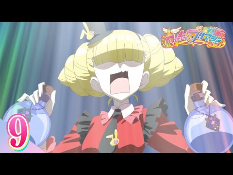 【公式】ワッチャプリマジ! 第9話「心・覚醒!れもん降臨す!!」