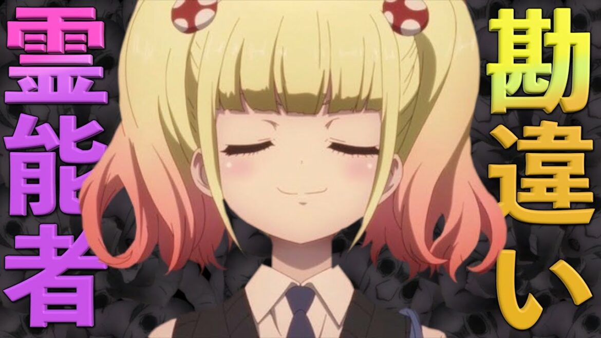 【見える子ちゃん】過去に闇を抱える少女、二暮堂ユリアの正体とは?霊能者に憧れた末路がやばい【2021年秋アニメ】