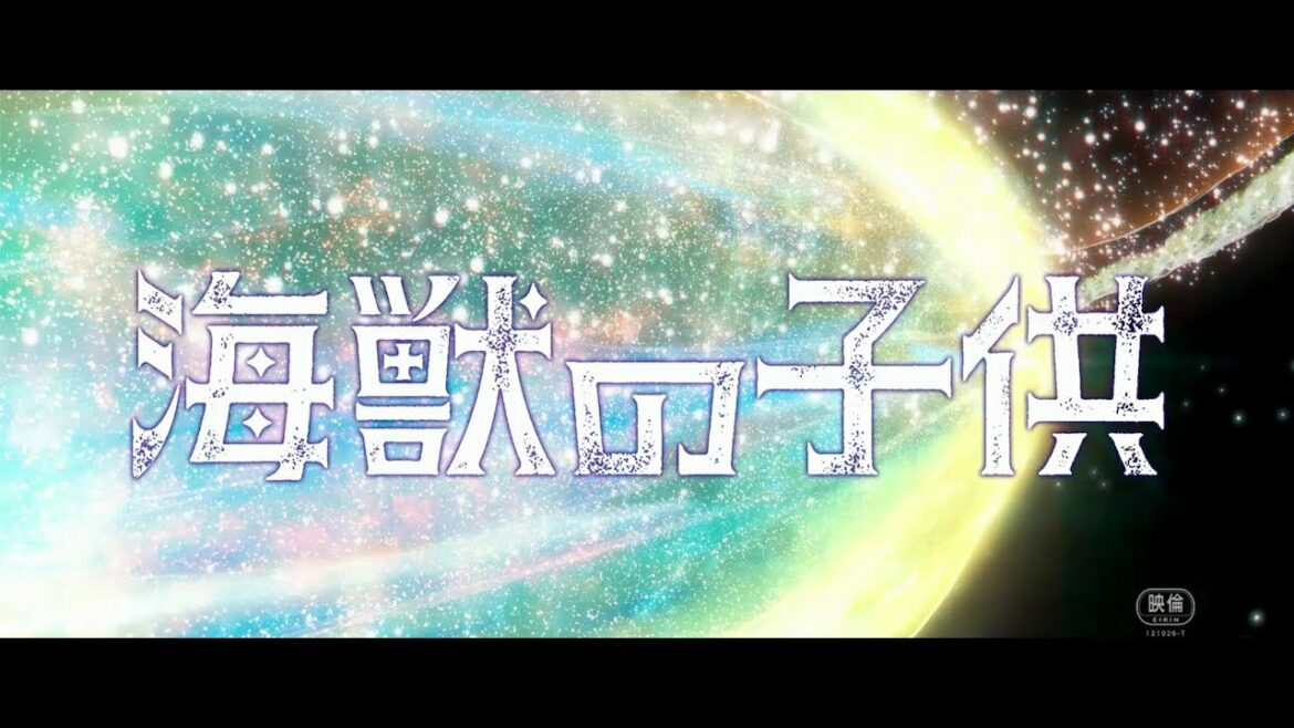 【6.7公開】 『海獣の子供』 特報3(『Children of the Sea』 Official trailer 2 short ver. )