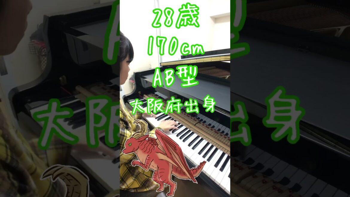 【小6 耳コピ】ドラゴン、家を買う。op オーイシマサヨシ『ロールプレイング』をピアノで弾いてみた☆堀江瞬生誕祭