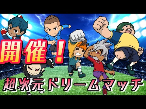 超次元ドリームマッチ Archives Anime Wacoca Japan People Life Style 超次元ドリームマッチ Archives Anime Wacoca Japan People Life Style