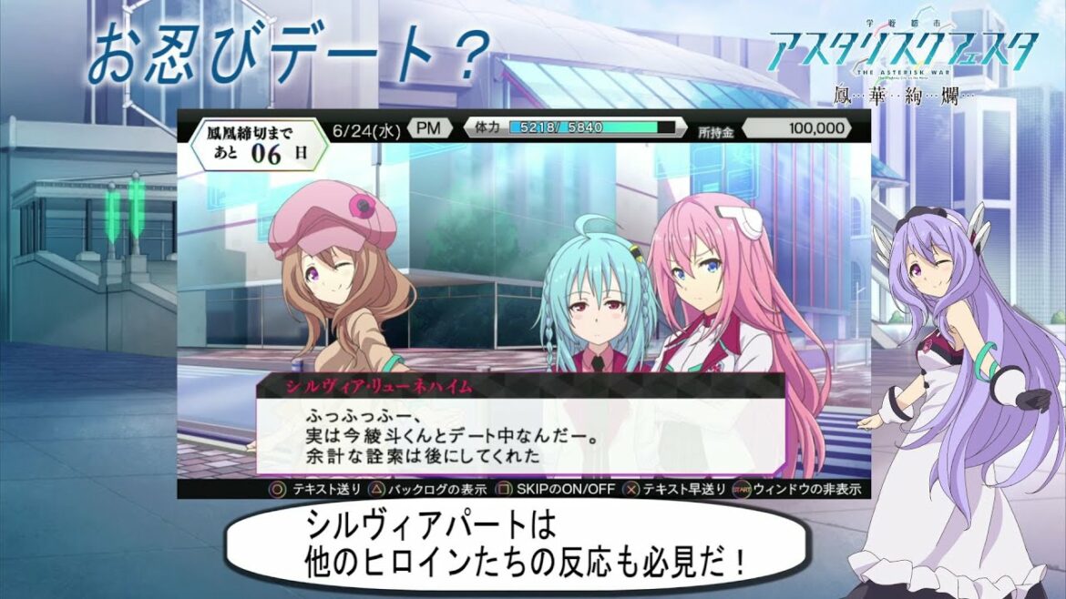 PS Vita「学戦都市アスタリスクフェスタ 鳳華絢爛」プレイ動画 アドベンチャーパート~シルヴィア編~