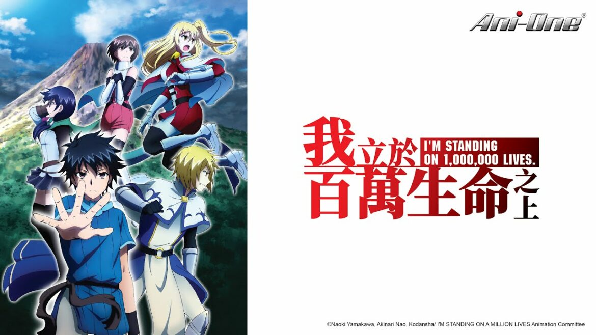 《我立於百萬生命之上》第二季 #1 (繁中字幕 | 日語原聲)【Ani-One】