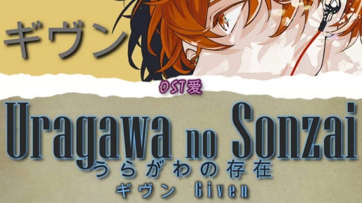 ギヴン l Given OVA OST: ギヴン Given – うらがわの存在 Uragawa no Sonzai