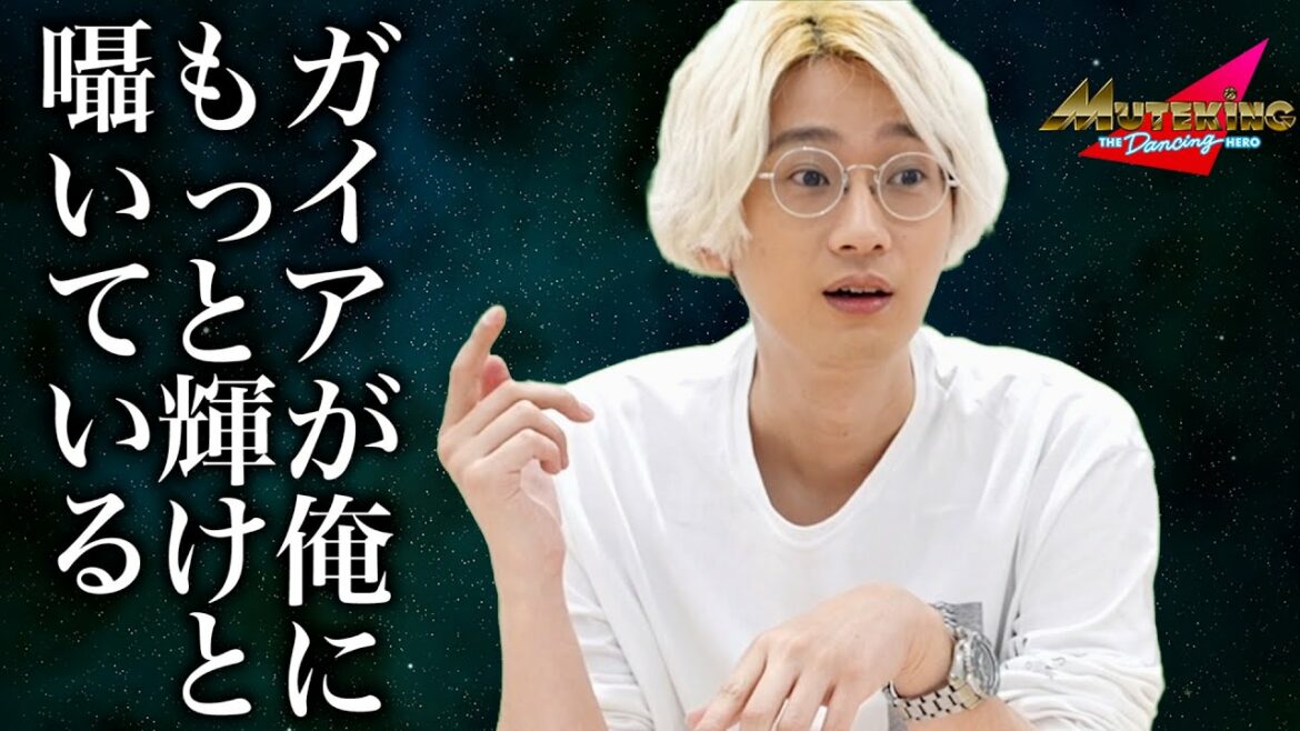 ガイアが俺に江口拓也と輝けと囁いている