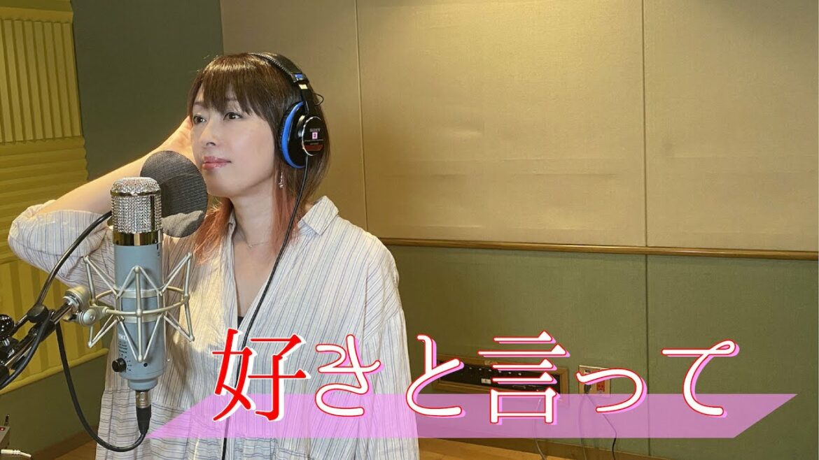 【本人が歌う】好きと言って / 石田燿子 – Suki to itte / Yoko ishida – 【美少女戦士セーラームーンR】