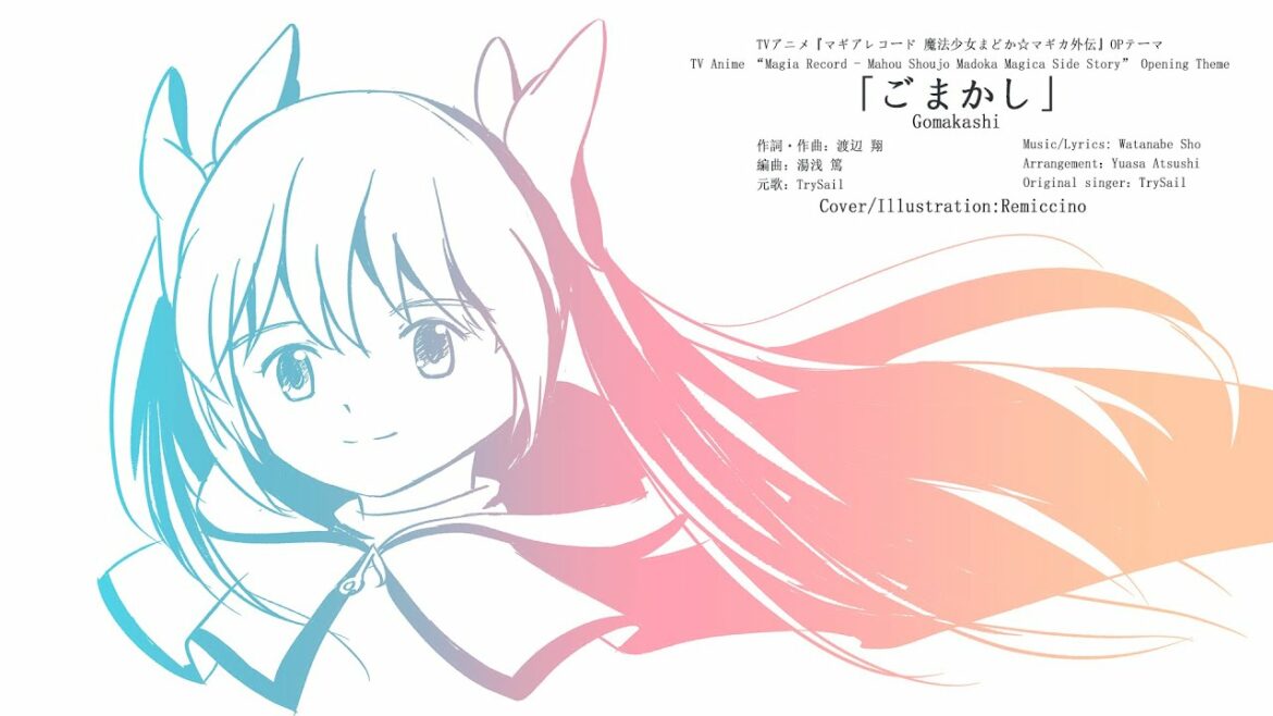 【初音ミク】ごまかし Gomakashi (Madoka Magica Magia Record 1st Season OP) Cover