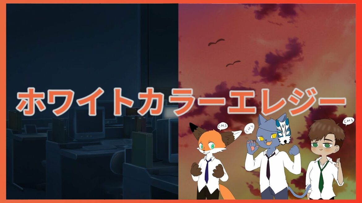 【CMS Cover】大塚明夫-ホワイトカラーエレジー/TVアニメ「アフリカのサラリーマン」EDテーマ Piano&Alto Saxophone Cover