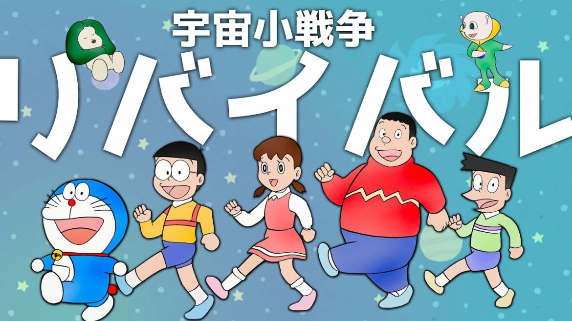 【映画ドラえもん】のび太の宇宙小戦争(リトルスターウォーズ)リバイバル上映を観た素直な感想