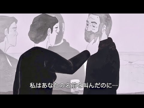 村上春樹も愛するレイモンド・カーヴァーの名作短編を淡々と描き出すアニメーション映画『新しい街 ヴィル・ヌーヴ』予告編