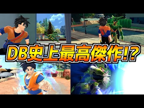 【神ゲー】ドラゴンボールの新作がぶっ飛びすぎた設定で覇権ゲー間違いなし!?【ドラゴンボールザブレイカーズ】