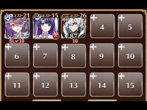 屍鬼大行進【千年戦争アイギス ケラ王子+未覚醒イベユニ】