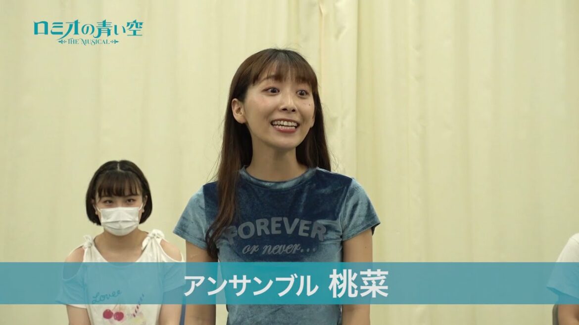 ミュージカル「ロミオの青い空」オーディション映像【後編】