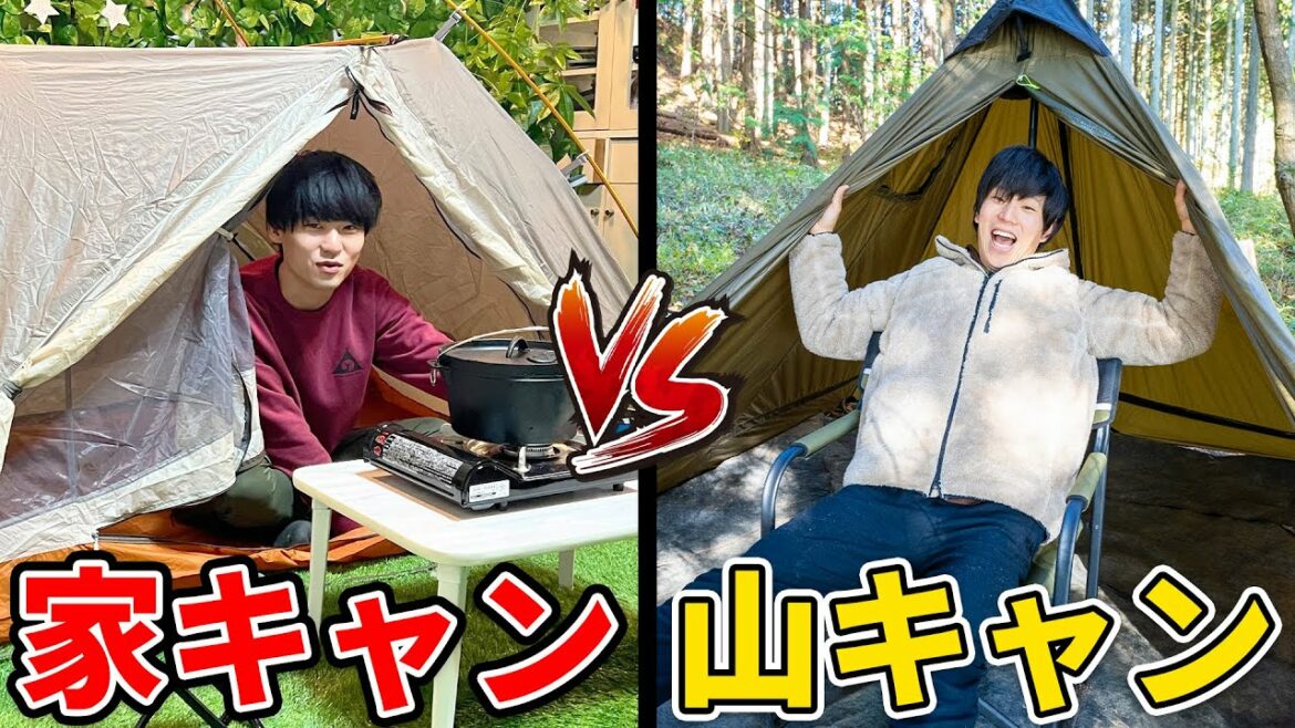 【家VS山】超快適な部屋キャンプvs鬼寒い外キャンプ対決!!!