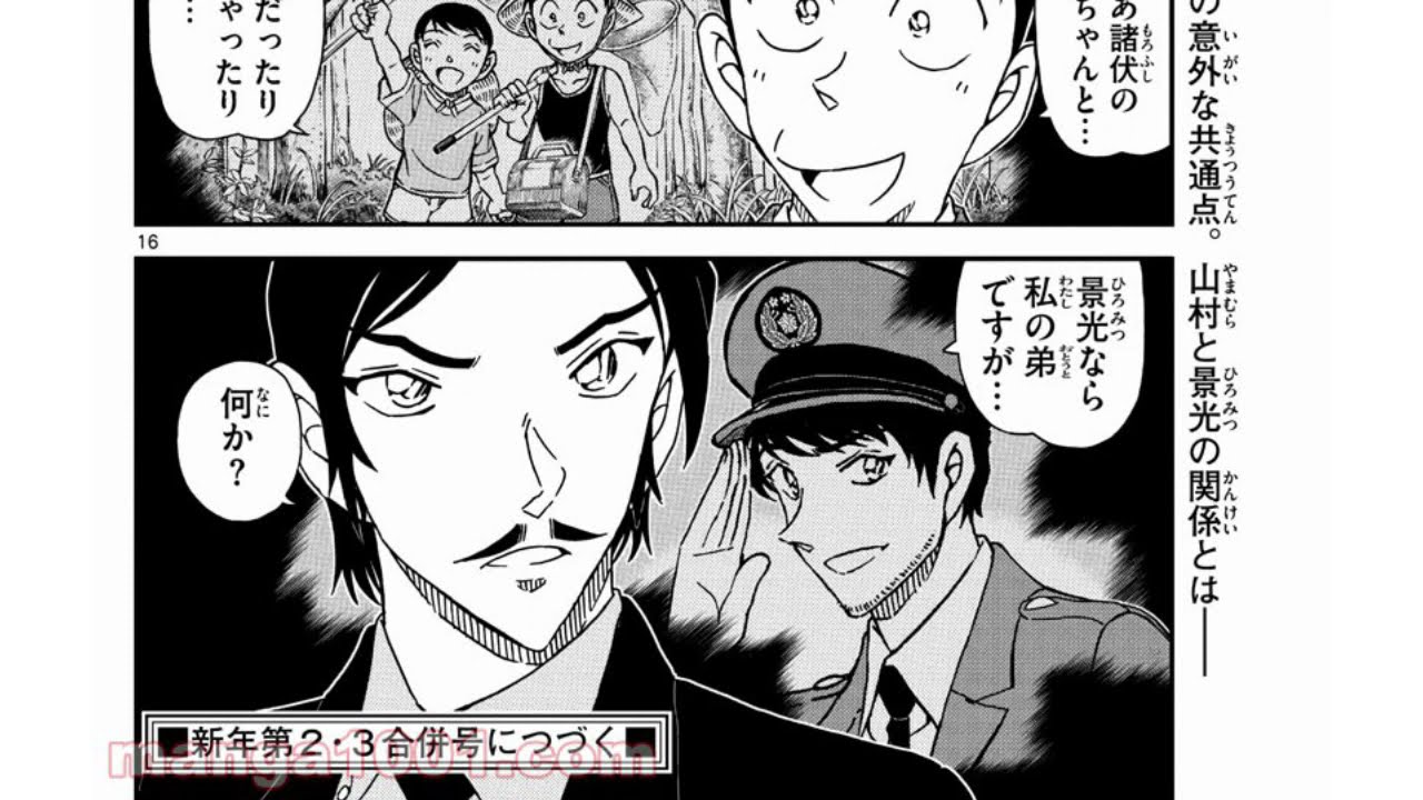 名探偵コナン 名探偵コナン 10話 最新刊 Meitantei Conan Anime Wacoca Japan People Life Style