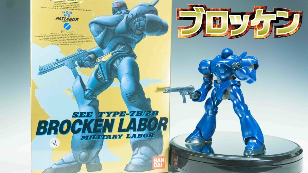 【機動警察パトレイバー】ブロッケンをつくろう【ゴツかっこいい】