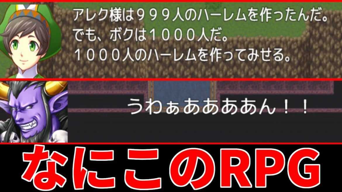 だんだん理解不能になっていくRPGが面白すぎる