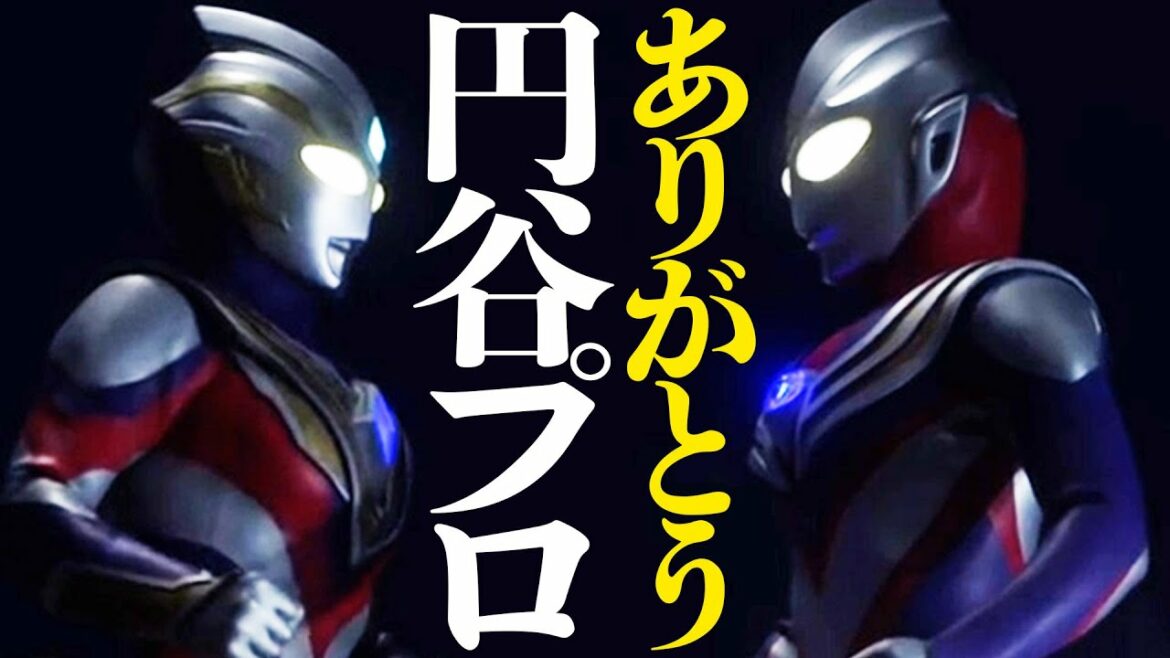 【神回】ティガが来ました(泣)【どこよりも遅いウルトラマントリガー第19話感想/考察】