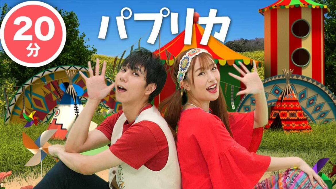 【うた】「パプリカ」米津玄師×Foorin〈振り付き〉【こどものうた・童謡・手遊び・キッズ・ダンス】Japanese Children's Song/Kenshi Yonezu / Paprika