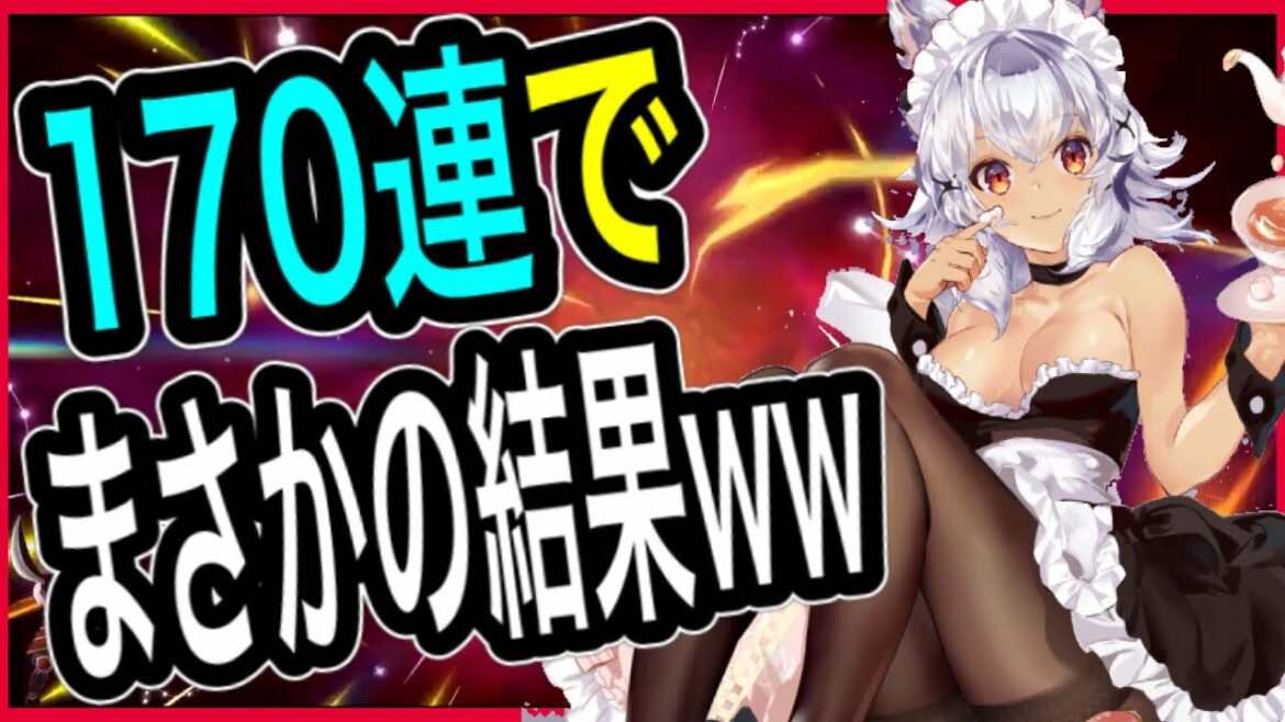 【ドラガルズ】170連ガチャでまさかの結果wwそりゃねーぜww【ドラゴンとガールズ交響曲】