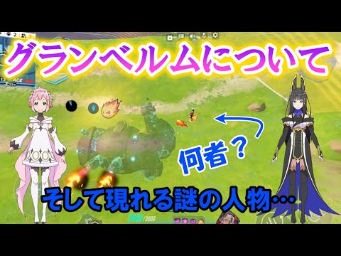 【機動都市X】グランベルムについて語ってたら変な人と和解しかけた【バトロワ実況】