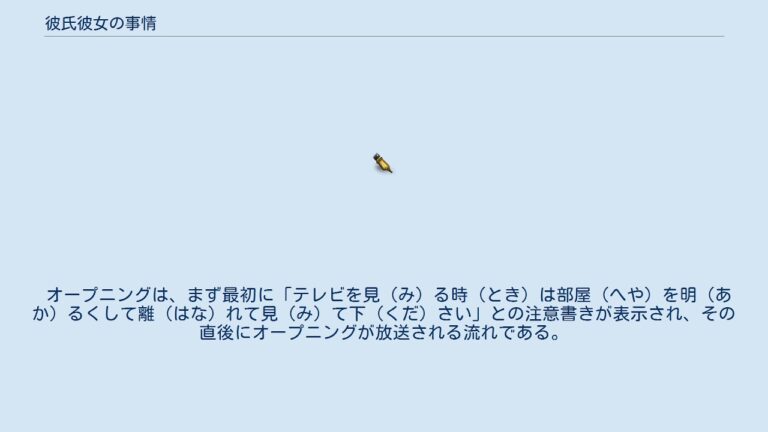 比較 彼氏彼女の事情ｏｐパロ Anime Wacoca Japan People Life Style