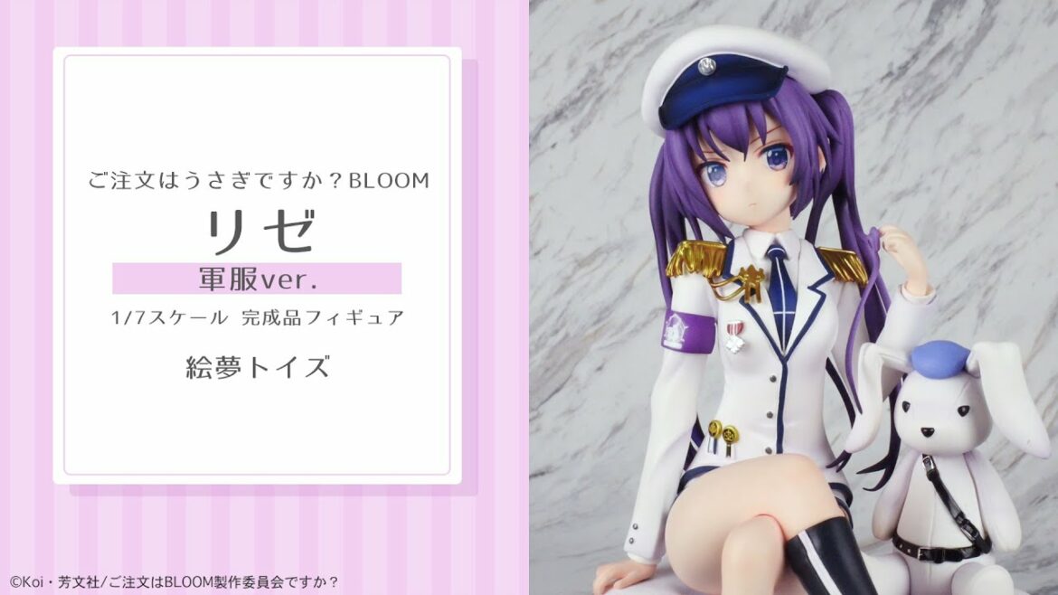 ご注文はうさぎですか?BLOOM リゼ 軍服ver. 1/7 完成品フィギュア<絵夢トイズ>【あみあみオリジナルPV】