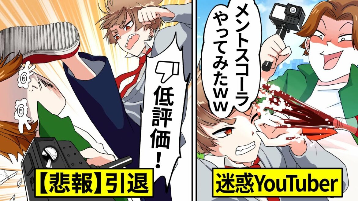 【アニメ】迷惑系YouTuberが元ヤン高校生に絡んでしまった結果【漫画動画】