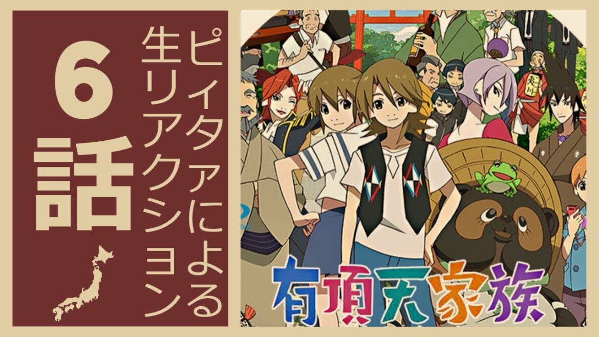 【海外の反応 アニメ】 有頂天家族 6話 弁天の過去 アニメリアクション Uchouten Kazoku Reaction