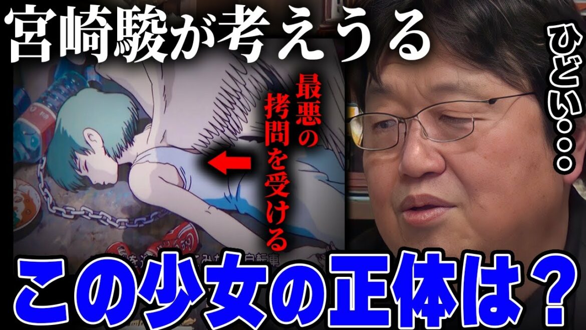 【悪意①】歌詞をわざと曲解して作り上げた宮崎アニメ史上最も残酷で悪意に満ちた作品【ジブリ】【On Your Mark】【岡田斗司夫/切り抜き】