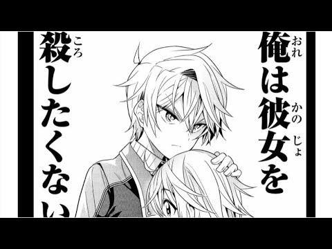 【異世界漫画】世界最高の暗殺者、異世界貴族に転生する 16~17話『最新刊』|| Sekai Saikou no Ansatsusha, Isekai Kizoku ni Tensei suru