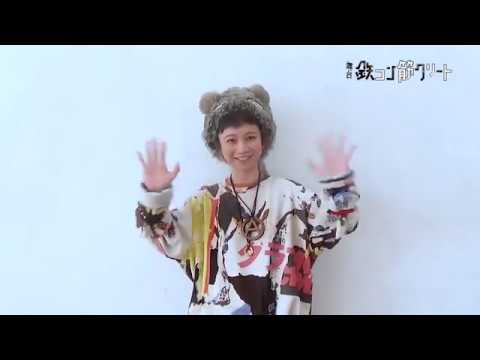 舞台「鉄コン筋クリート」 シロ役:三戸なつめコメント