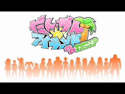何も知らない男の【スーパーダンガンロンパ2】その6