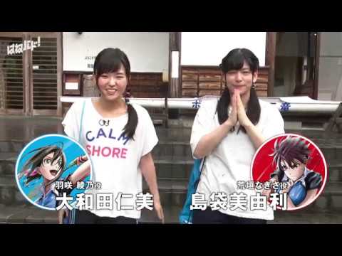 もりバド!第21回 ~浜松合宿編 前編ダイジェスト~ (正式名称:『大和田仁美と島袋美由利の「はねバド!」そしてバドミントンを盛り上げる特別番組)