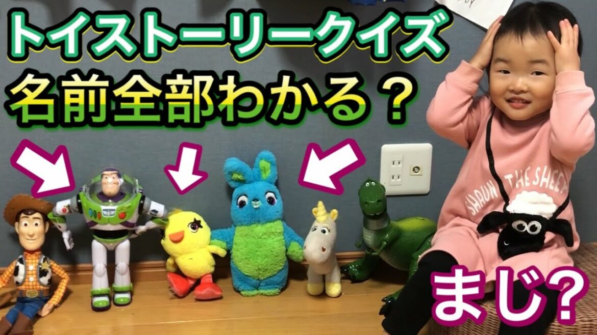 トイストーリー名前当てクイズを2歳児にやったら奇跡の結果になりガチ感動😭✨