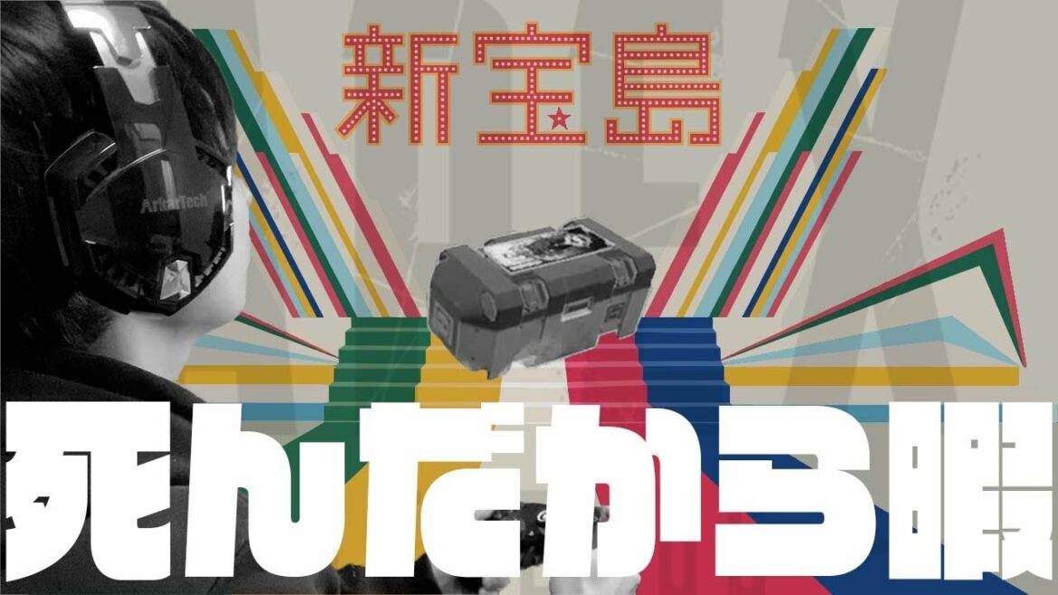 【APEX替え歌】死んだから暇(新宝島) / voice軍団【APEX LEGENDS】