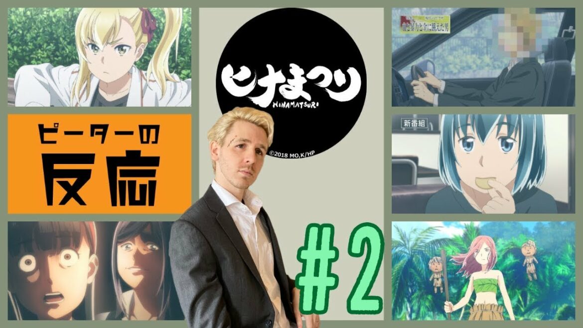 【海外の反応 アニメ】 ヒナまつり 2話 Hinamatsuri ep 2 アニメリアクション