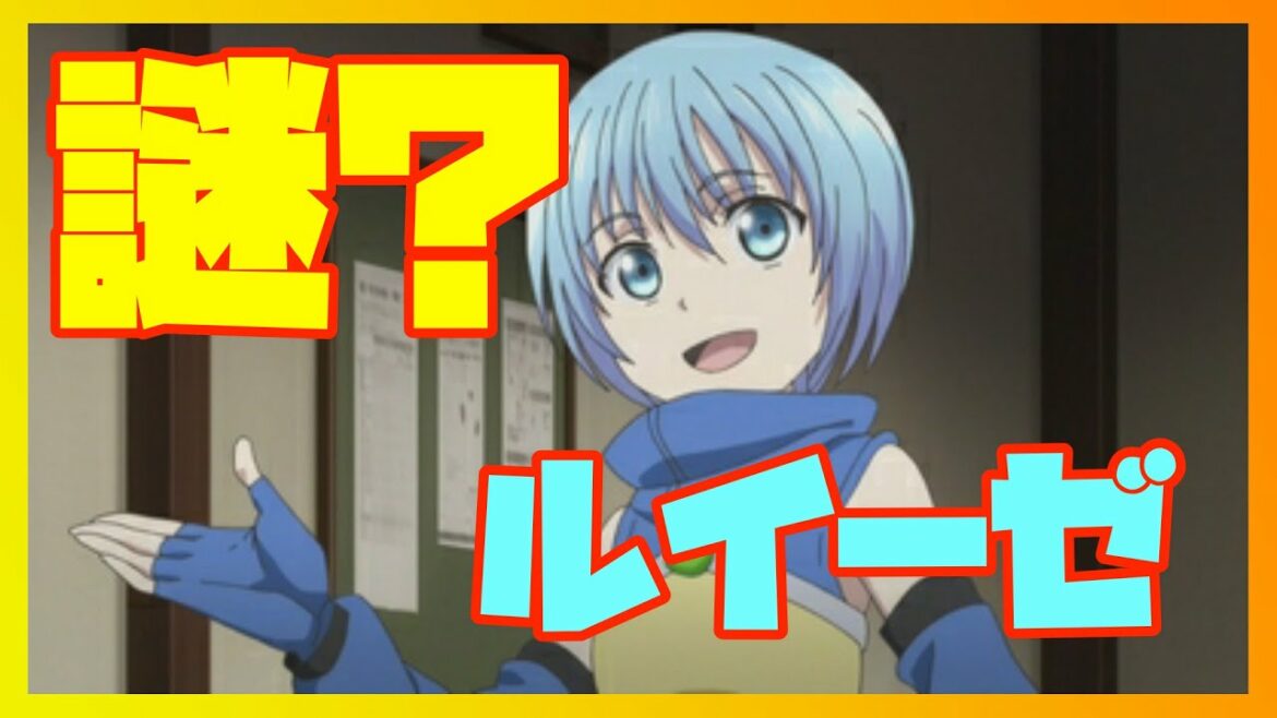 八男って、それはないでしょう! ルイーゼの謎がついに解明!