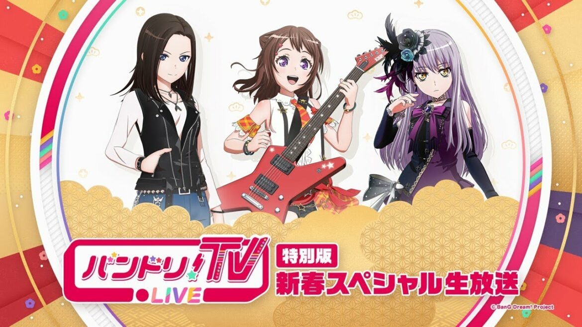 バンドリ!TV LIVE 特別版 新春スペシャル生放送