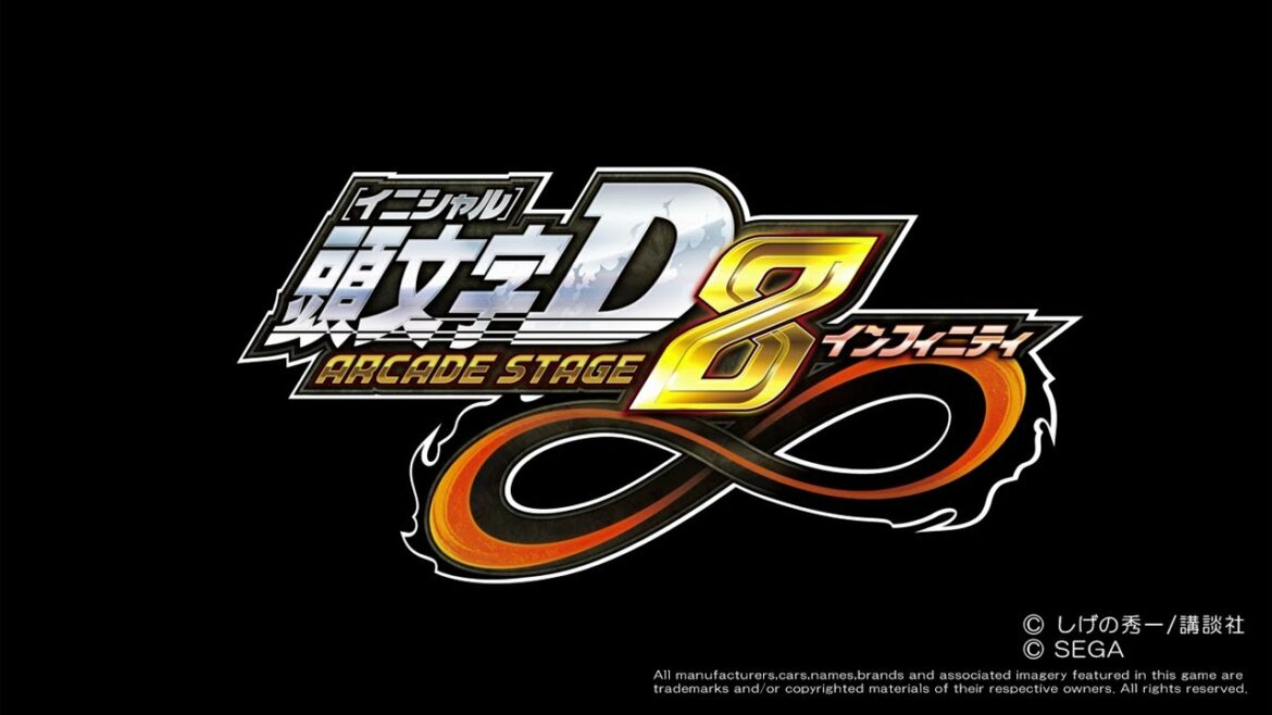 『頭文字D ARCADE STAGE 8 インフィニティ』オープニングムービー
