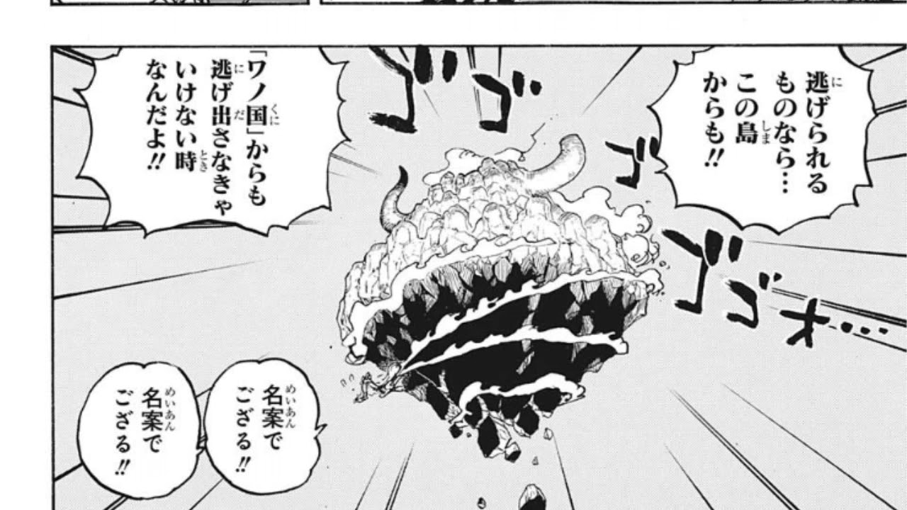ワンピース 1034話 日本語 21年12月02日発売の週刊少年ジャンプ掲載漫画 ワンピース 最新1034話 Anime Wacoca Japan People Life Style