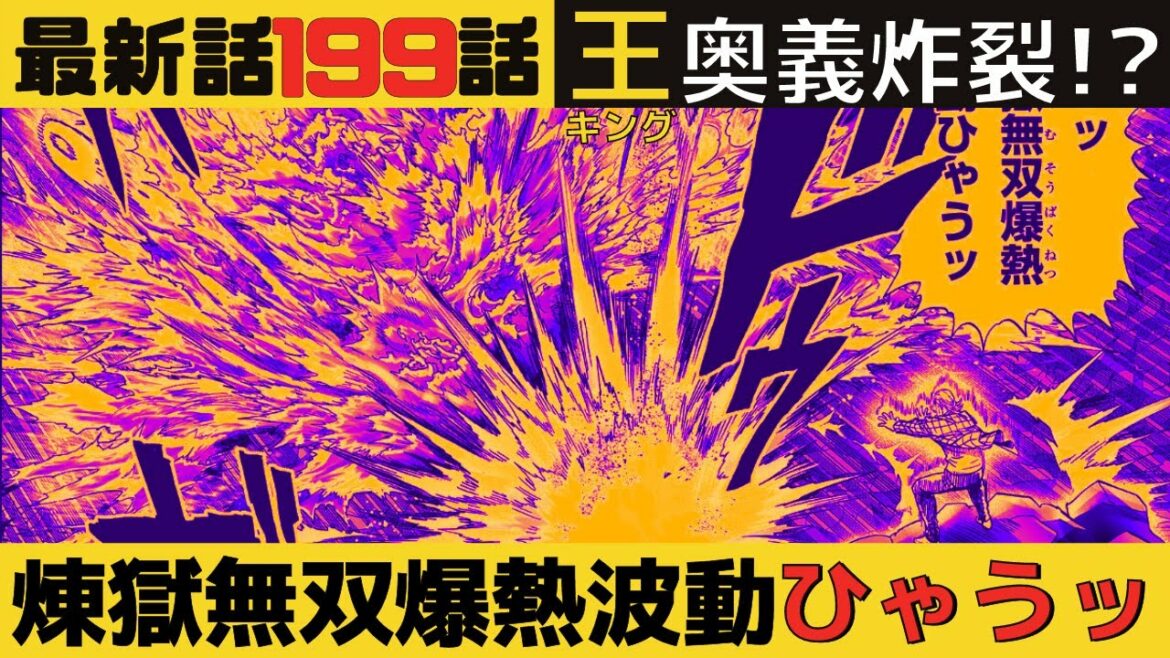 【ワンパンマン】最新話199話考察感想【キングとガロウ神回】【ネタバレ・原作】