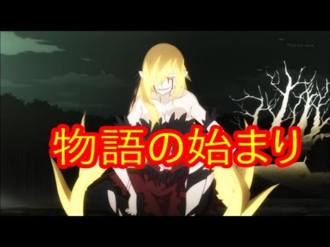アニメ 映画 傷物語<鉄血篇> 物語の始まり~