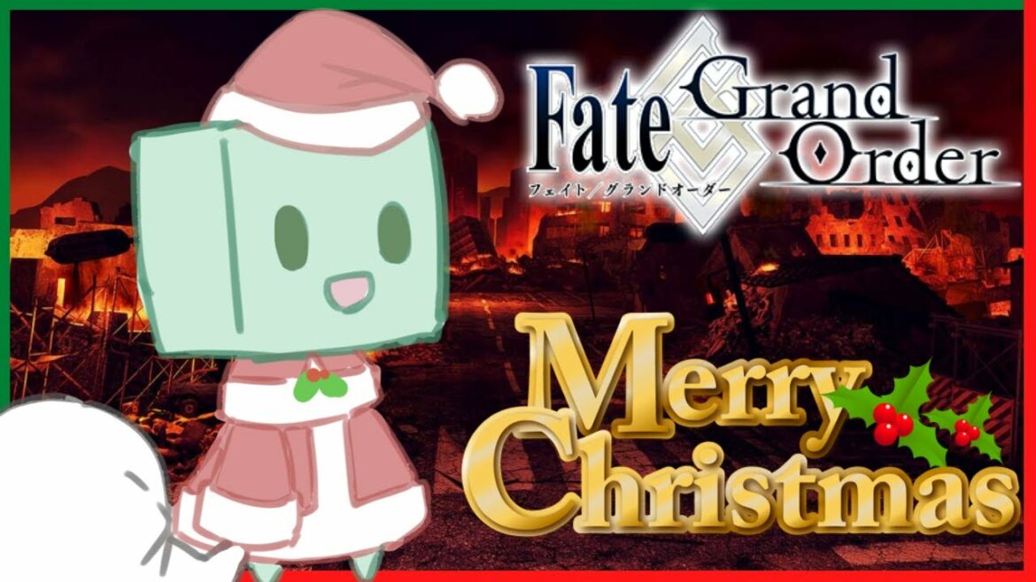 【FGO配信】いまだかつてないほど初見すぎる Fate/Grand Order # 番外編 -クリスマスイベント雑談&ストガチャ- 【ネタバレ注意】