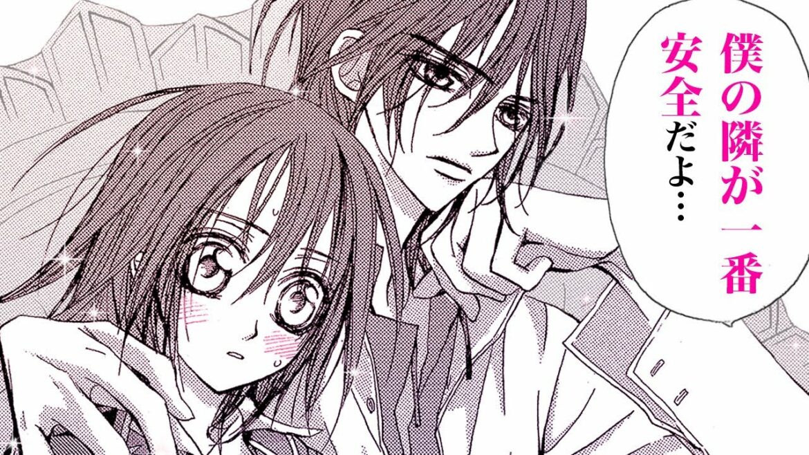 【漫画S】吸血鬼に溺愛されてドキドキが止まらない♡【ヴァンパイア騎士 7-①話】|はくせんちゃんねる